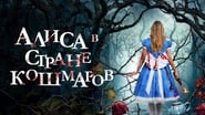 Alice in Terrorland wallpaper 