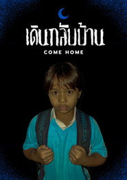 poster Come home