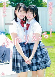 Kurumi Gotenzaka × Rui Tsukimi: Futari Ecchi!