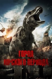 Jurassic City (2015)