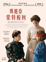 新女性 (2023)