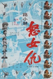 Poster 夢游女殺手