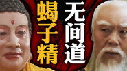 Episode 31