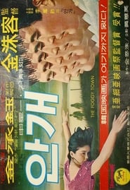 雾津 (1967)