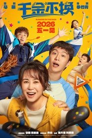 Running in the Rain (2026)