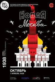 Poster The New Moscow 1938