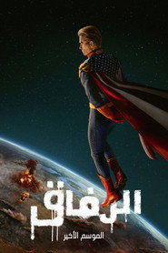 الموسم 5