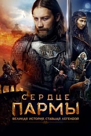 Poster Сердце пармы