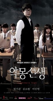 Nightmare Teacher Season 1 Episode 1