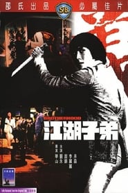 Kong woo ji dai (1976)
