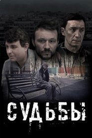 Poster Судьбы