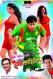 Poster Purnodoirgho Prem Kahini 2 2016