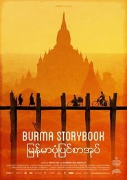 Burma Storybook 2017 Бесплатан неограничен приступ