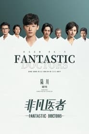 Fantastic Doctors ( 2023 )