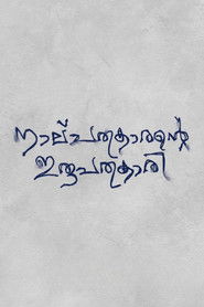 Nalpathukaarante Irupathonnukaari (1970)