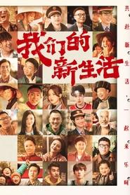 watch 我们的新生活 now