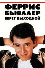 Ferris Bueller's Day Off