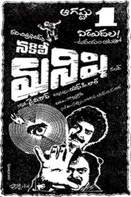 Nakili Manishi (1980)