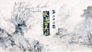 에피소드 22