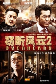 Overheard (2011) 2 พลิกแผนฆ่าล่าสังหาร