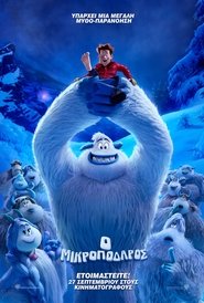 Smallfoot – Ο Μικροπόδαρος (2018)