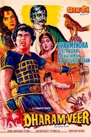 Poster Dharam Veer 1977