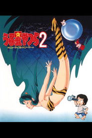Lum, la chica invasora: Beautiful Dreamer