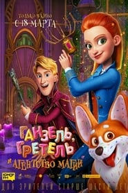 Hansel & Gretel : Agents secrets streaming