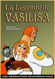 Василиса Мікулішна постер