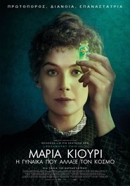 Μαρία Κιουρί: Η Γυναίκα Που Άλλαξε Τον Κόσμο 2020 Δωρεάν απεριόριστη πρόσβαση