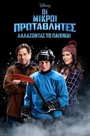 The Mighty Ducks: Game Changers (2021) online ελληνικοί υπότιτλοι