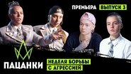 Episode 3
