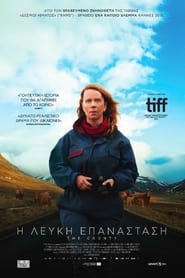 Η Λευκή Επανάσταση (2019)