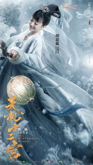 The Mysterious World постер
