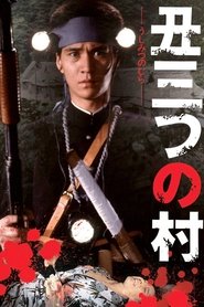 Village of Doom (1983) Village of Doom (1983)