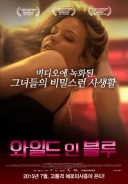 와일드 인 블루 (2014)