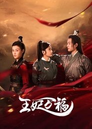 Hail to the Princess (2023)