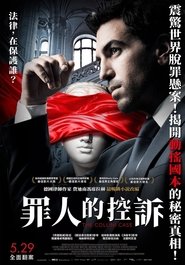 无罪谋杀:科林尼案