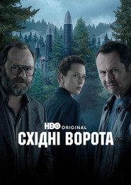 Коридор постер
