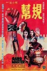 Poster Gang Master 1982