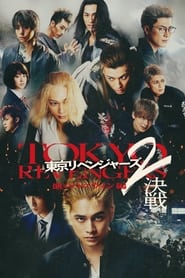 Poster Tokyo Revengers 2 Part 2: Bloody Halloween - Final Battle 2023