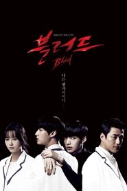 블러드 (2015)