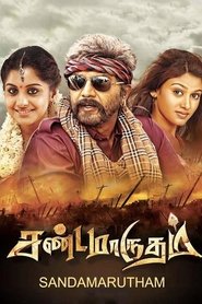 Poster Sandamarutham 2015 Poster Sandamarutham 2015