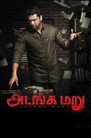 Poster அடங்க மறு