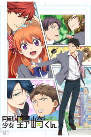 Monthly Girls' Nozaki-kun (2014)
