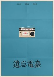 Poster Forgotten Radio Station 2015