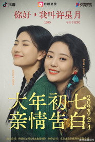 Ni Hao, Wo Jiao Xu Xing Yue (2025)