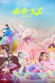 Poster NEXT GIRLZ - Season 1 Episode 4 : Artist Cooperation Competition Part 2 2023
