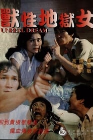 Poster 獸性地獄女