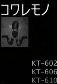 KT trilogy (KT-606)